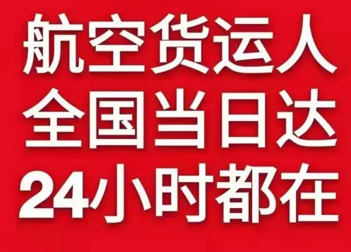 巴马航空快递货物、航空货运:物流行业各岗位招聘